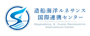 造船海洋ルネサンス国際連携センター